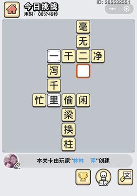 《以成语小秀才》攻略（挑战成语盲区，掌握应对技巧，成为小秀才大师）