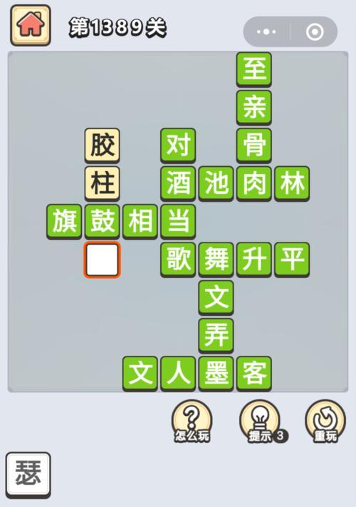 成语小秀才第77关攻略详解（解决答案难题，轻松通关）