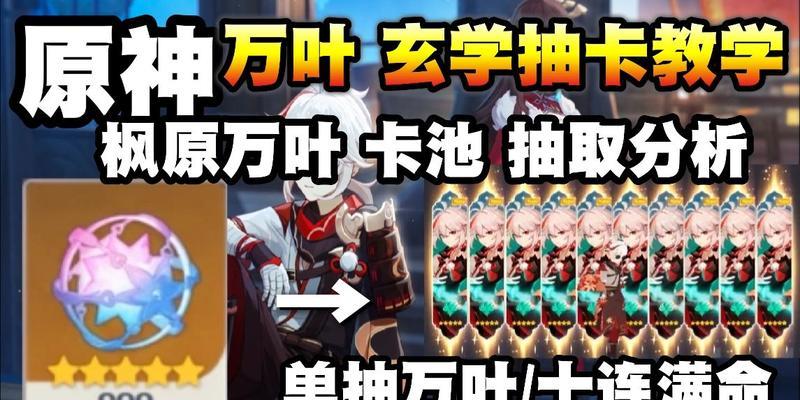《掌握抽卡技巧，成为卡片交易大佬》（以高性价比卡片交易攻略为例，教你如何买卖游戏卡片）