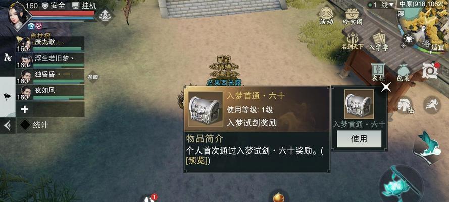 楚留香手游暗香命格选择攻略（攻略教你如何选择适合暗香的命格）
