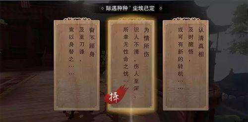 楚留香手游攻略（以攻略带你掌握少林命格选择技巧，轻松打通游戏难关）