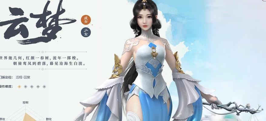 《楚留香手游》云梦命格选择攻略（如何选择适合自己的云梦命格？）