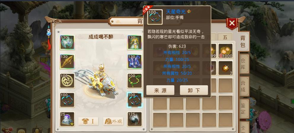 道王手游宝石获取方法详解（快速获取道王手游宝石的小技巧）