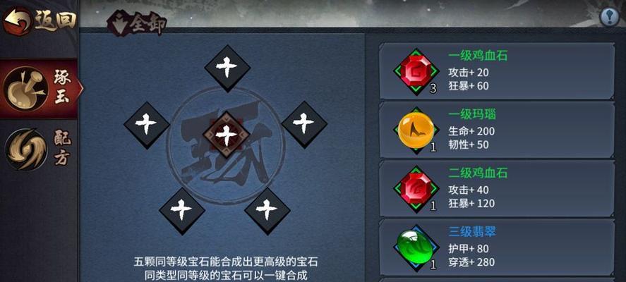 道王手游宝石获取方法详解（快速获取道王手游宝石的小技巧）