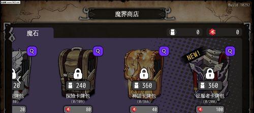 《地牢制造者》陷阱流大全（打法技巧详解，让你轻松制霸地下城！）