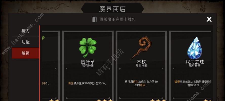 《地牢制造者》陷阱流大全（打法技巧详解，让你轻松制霸地下城！）