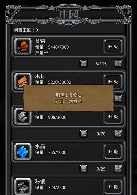 《探究地下城堡2锻造等级提升的攻略》（锻造大师成就等你来拿！——地下城堡2锻造攻略）