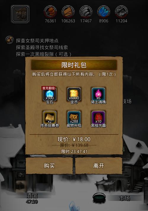 《地下城堡2》全物品掉落及作用大全（揭秘每个物品的用途，让你游戏更顺畅）