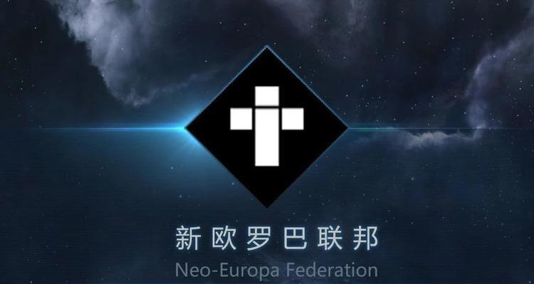 第二银河新欧联邦T2猎豹级护卫舰数据介绍（游戏中的顶级战舰，完美的战斗力与机动性）