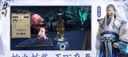 《斗破苍穹手游魔兽培养心得分享——魔兽获取秘籍大揭秘》（如何快速获得强力魔兽，让你战斗力UP！）