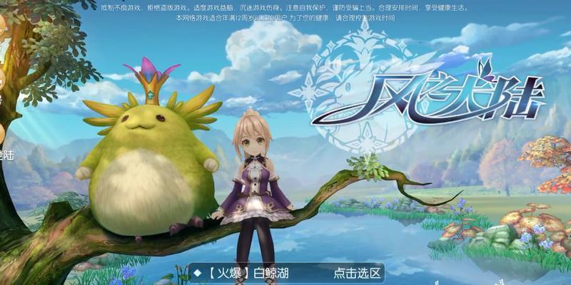 《以风之大陆》法师转职推荐攻略——打造强力输出法师