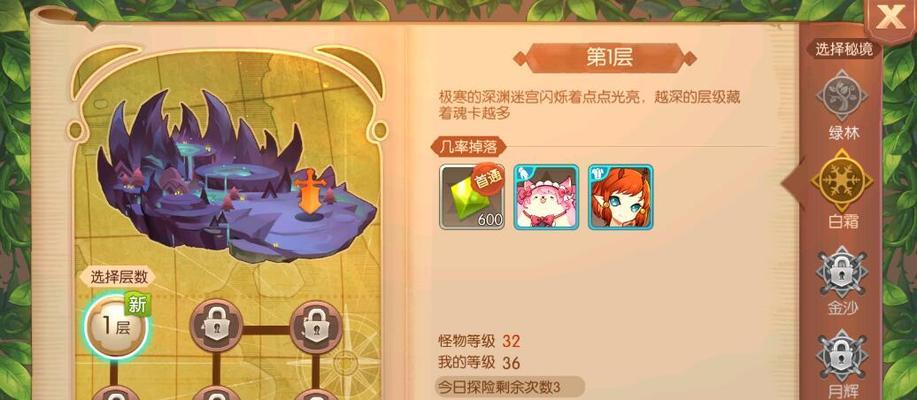 《以风之大陆魂卡系统详解》（探究魂卡的作用及获取方法）