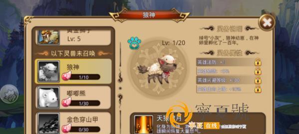 疯狂动物园暗黑野牛属性图鉴攻略（如何轻松抓到暗黑野牛？属性详解一网打尽！）