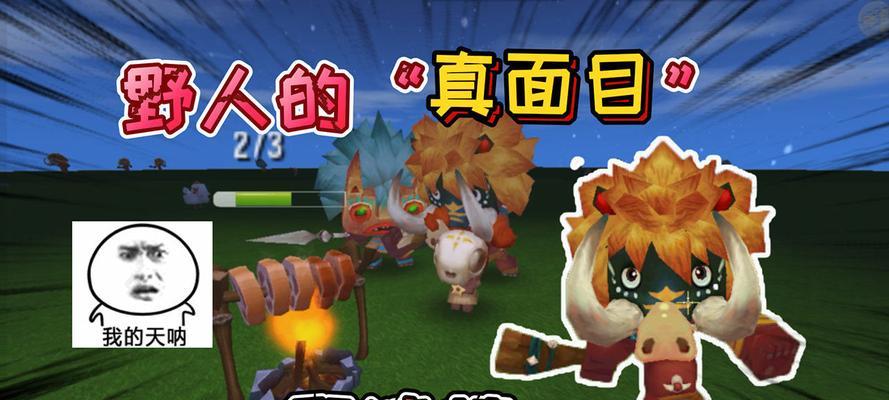 疯狂动物园攻略（玩转游戏熟悉野猪属性）