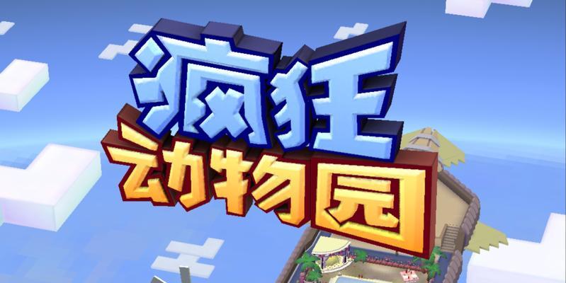 《疯狂动物园》火山猩猩属性图鉴（火山猩猩怎么抓？属性分析与攻略！）