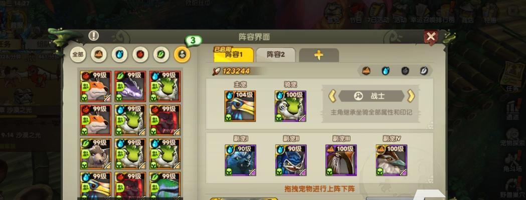 疯狂原始人鹦鹉虎技能搭配推荐（打造无敌战斗机器，让敌人闻风丧胆）