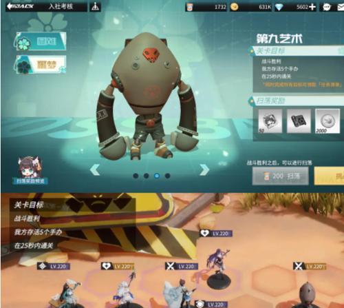 《高能手办团代号V》攻略（最强阵容搭配与战斗策略解析）