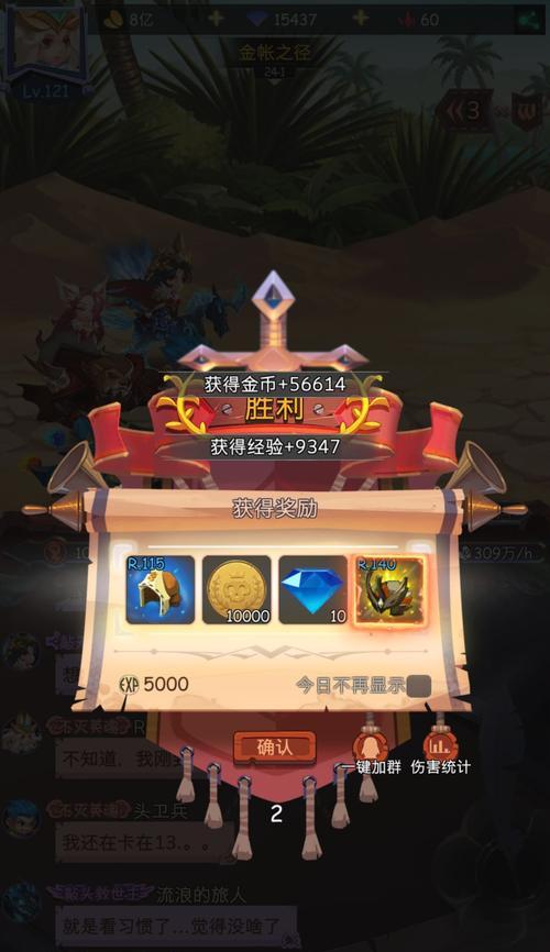 《放置救世主》战争中的钻石获取与分配攻略（从游戏中获取更多钻石，优化英雄技能分配）
