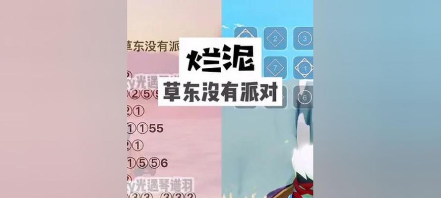 《光遇盛夏光年琴谱攻略》（一览歌曲文字乐谱，带你体验夏日音乐之旅）