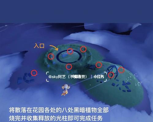 《光遇小王子季第二个任务攻略》