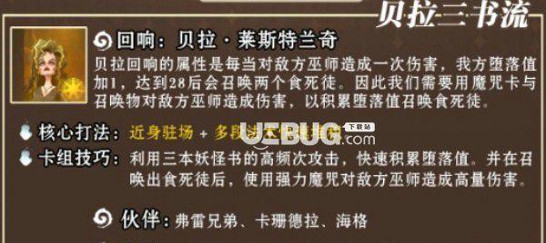 《哈利波特魔法觉醒卡牌大全》-究竟有哪些卡牌效果？（揭秘魔法世界的神奇力量）