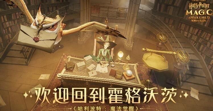 哈利波特魔法觉醒熄灯器使用指南（打造神奇魔法世界，点亮属于你的魔法之光）