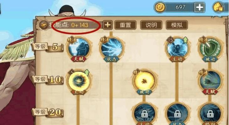 《航海王燃烧意志公爵套属性详解》（如何得到公爵套？属性介绍全面解析！）