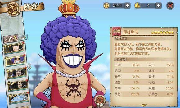 《航海王燃烧意志》皇家套获取与属性全解析（游戏中如何获取皇家套？皇家套有哪些属性？）