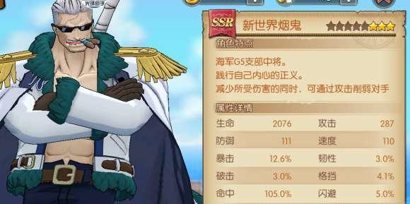 《航海王燃烧意志》皇家套获取与属性全解析（游戏中如何获取皇家套？皇家套有哪些属性？）