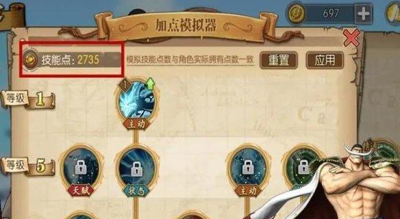 《以航海王燃烧意志》卡普宝石选什么？推荐必备卡普宝石！