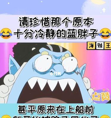 《以航海王燃烧意志甚平宝石推荐指南》（打造最强甚平装备，让你在游戏中无敌于世！）