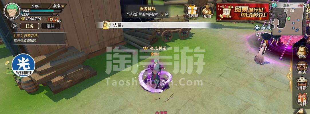 海贼王（掌握甚平技能，成为燃烧意志的真正大师）