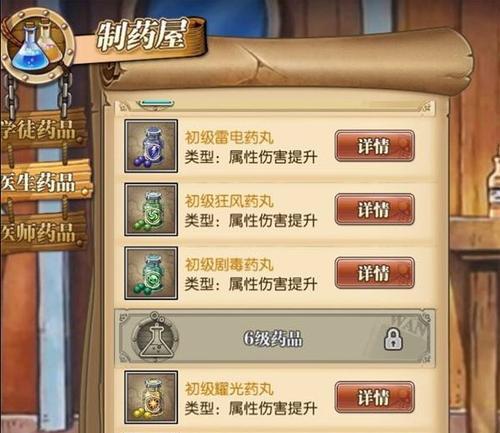 《航海王燃烧意志装备获得方法详解》（掌握这些技巧，轻松获取装备）