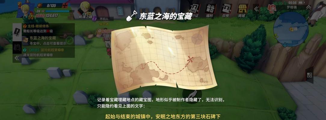 《海贼王热血航线》罗格镇探索攻略（打败BOSS、收集宝藏、通关任务，快来探索这座小镇吧！）
