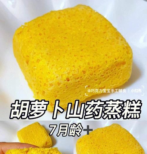 黑暗料理王胡萝卜玉米沙拉皇冠配方图鉴菜谱的制作方法（游戏中如何制作一道美味又营养的沙拉）