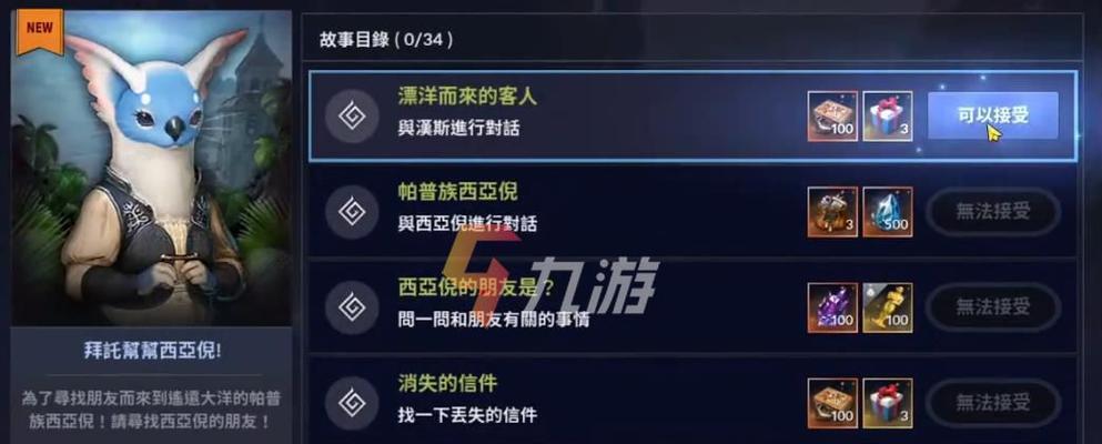 《黑色沙漠手游》华丽的空壳任务攻略（打造自己的独一无二魔幻世界，让任务不再枯燥）