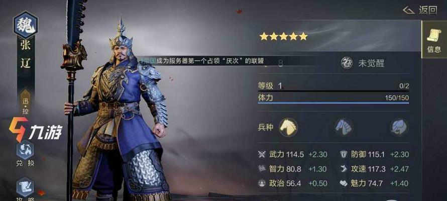《鸿图之下》群雄阵容搭配推荐（如何选择合适的群雄队伍？）