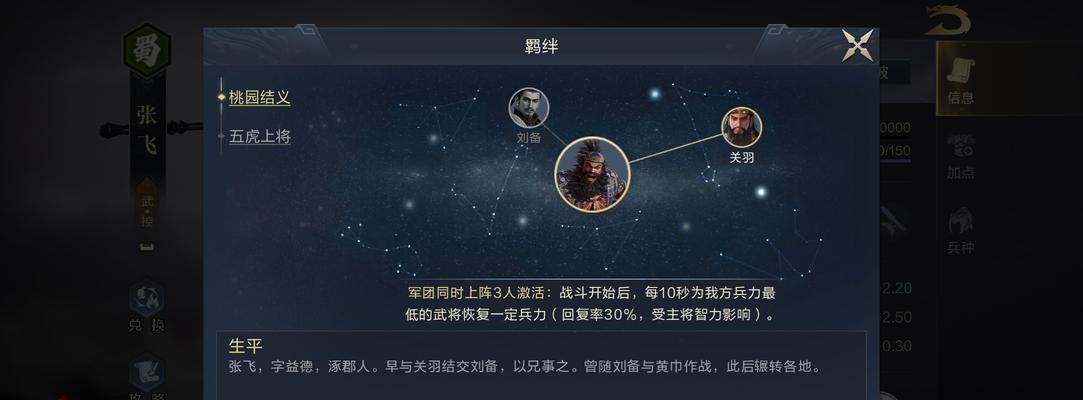 《鸿图之下小乔》技能与武将搭配推荐（小乔攻略，武将搭配推荐，最强阵容必备）