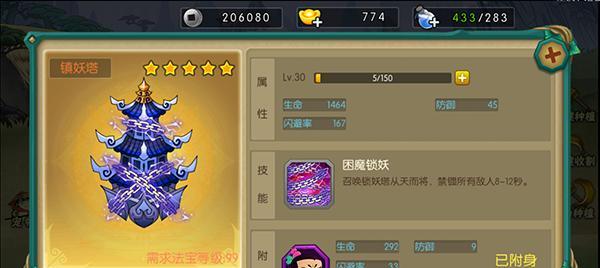 揭秘葫芦娃手游世界（葫芦娃手游，探索神秘的仙侠世界！）