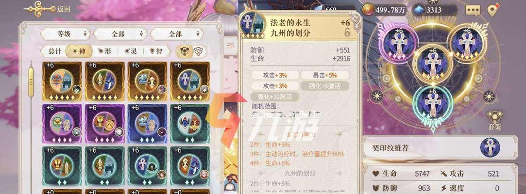 《以幻书启世录》卡俄斯契印搭配推荐（打造最强阵容的秘籍）