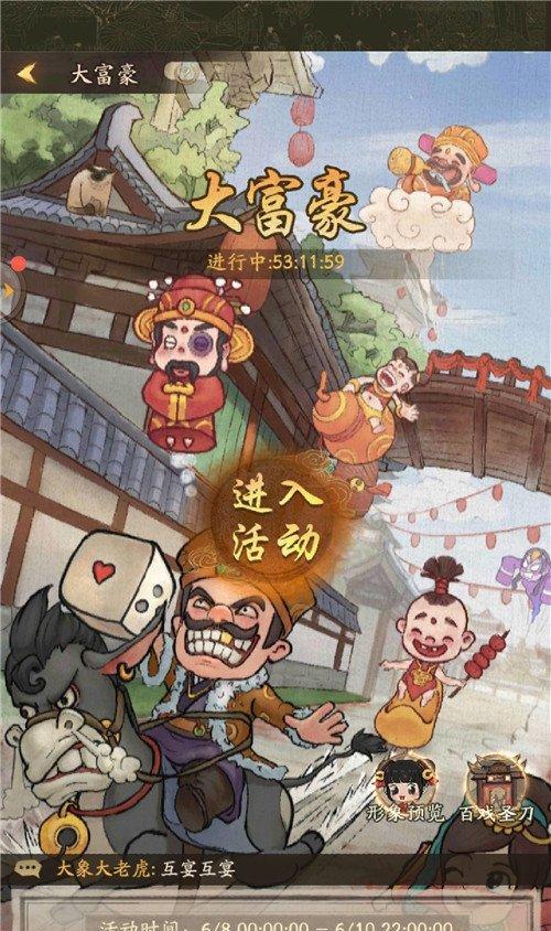 《叫我大掌柜》大富豪玩法解析（打造自己的商业帝国，掌握财富的秘密）