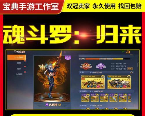 《魂斗罗归来》新神器龙啸火炮详解（魂斗罗归来中的新武器——龙啸火炮，玩法，属性，技能全介绍！）