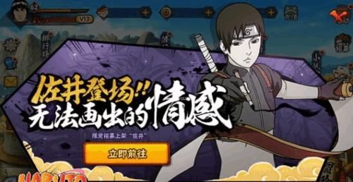 《火影忍者手游》新春黑土角色技能获取攻略（掌握技能一览，轻松获得强力黑土，新春战场称霸）