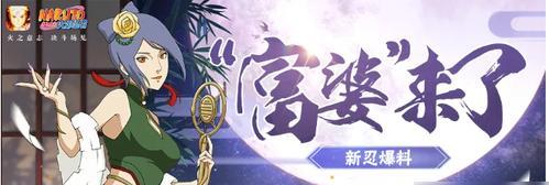 《火影忍者手游》新春黑土角色技能获取攻略（掌握技能一览，轻松获得强力黑土，新春战场称霸）