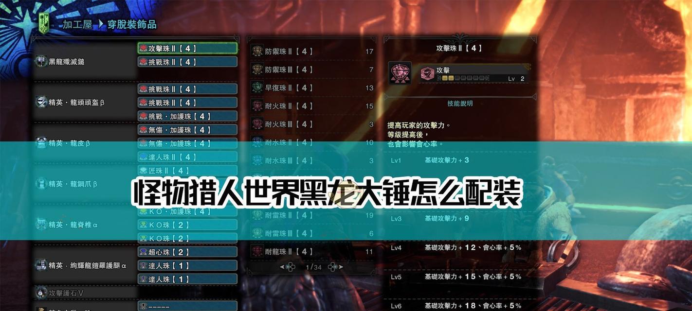 《机动战队暴君3》配装攻略（暴3机体配装介绍，打造强力机甲！）