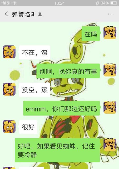 《饥荒联机版海星刷狗陷阱攻略》（教你如何制作和使用狗陷阱来快速获取海星）