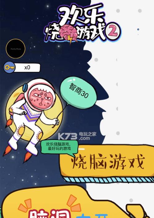 大富豪3首届经营大赛烧脑来袭（用智慧博弈、挑战自我、赢得财富）