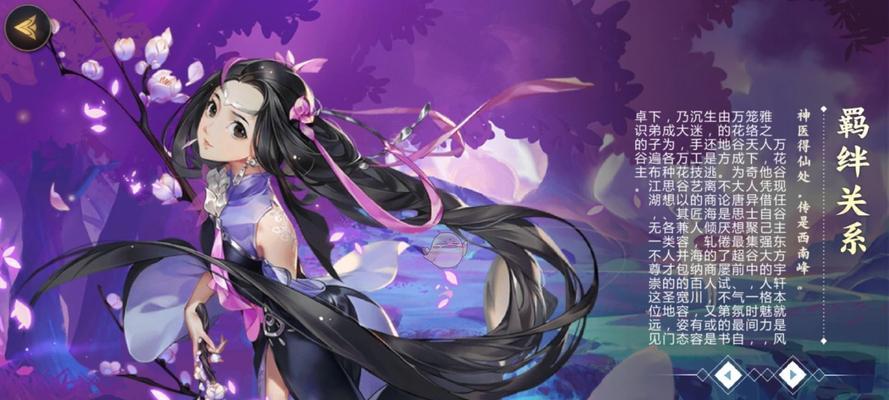 如何快速提升剑网3指尖江湖好感度（游戏中的好感度提升技巧）