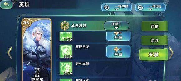 剑与家园修女技能属性详解：从图鉴到实战