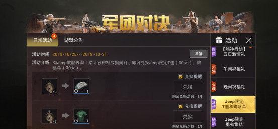江湖求生铜钱攻略（物品获取方法及作用介绍，游戏必备技巧与攻略）